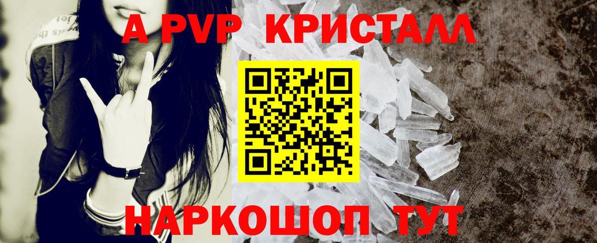 Котлас  А ПВП крисы CK  Вход с VPN  Alpha-PVP  APVP СК КРИС 