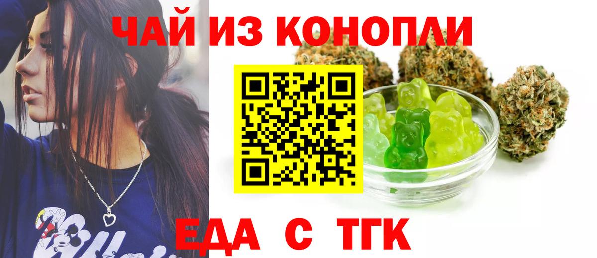 Печенье с ТГК марихуана Котлас