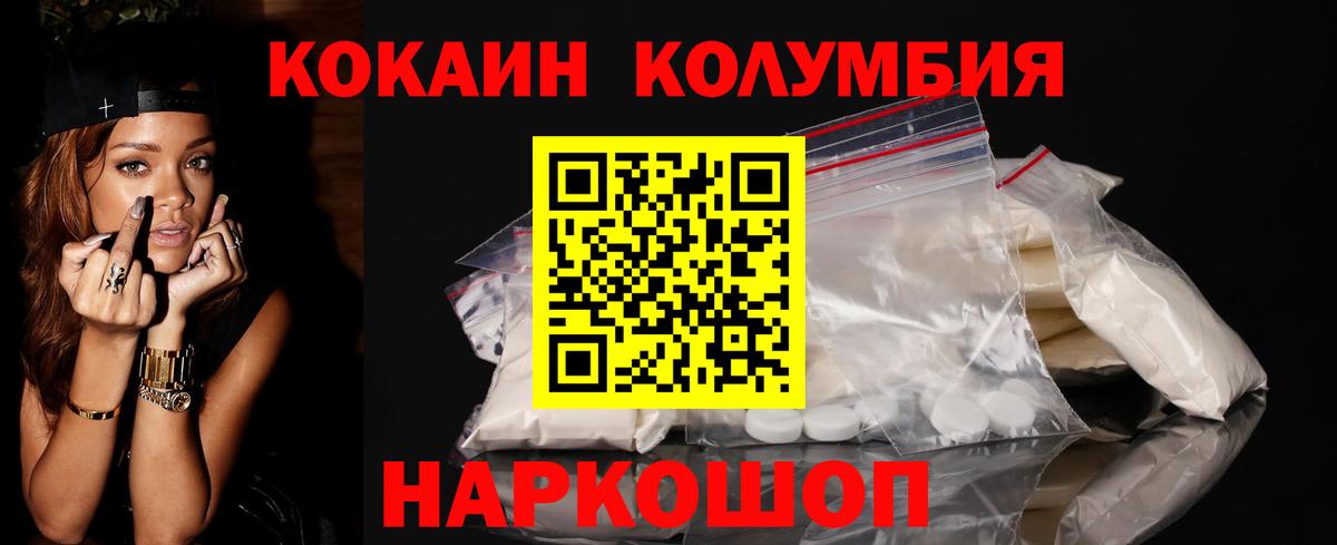 КОКАИН 99%  Cocaine 98%  Вход с VPN  Кокаин  Котлас 