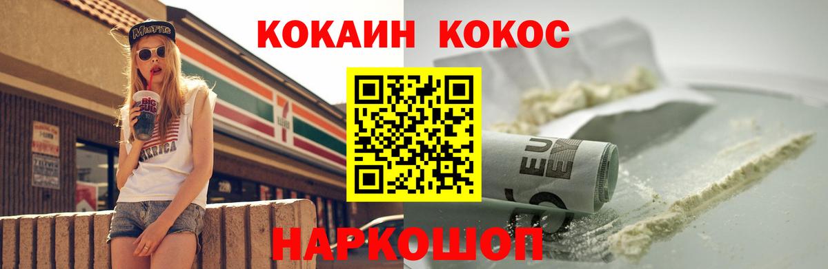 COCAIN VHQ Котлас