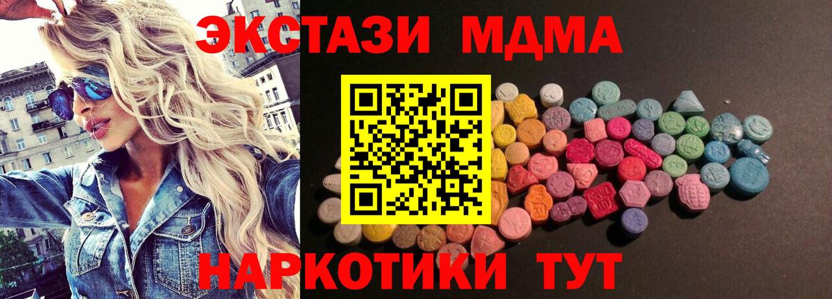 ЭКСТАЗИ 99%  ЭКСТАЗИ Cube  Котлас  где можно купить   Вход с VPN  Ecstasy 