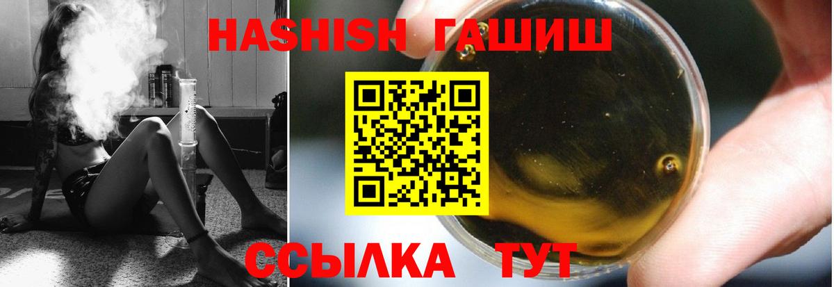 ГАШИШ  ГАШИШ Premium  Котлас  Вход с VPN  ГАШ AMNESIA HAZE 
