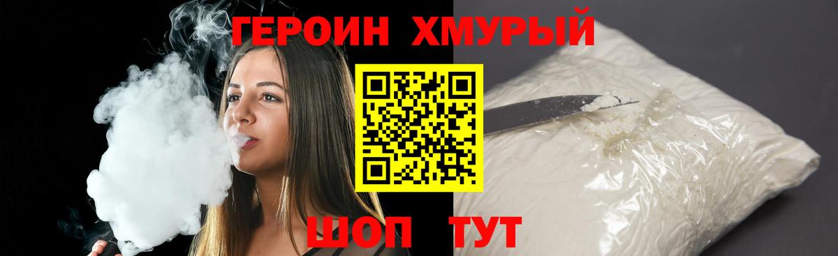 Героин Афган Котлас
