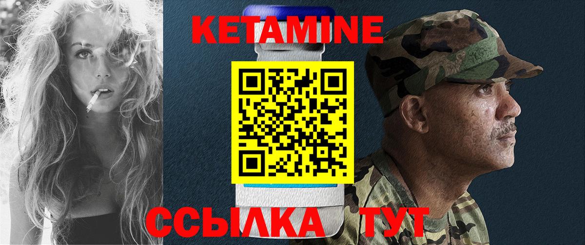Котлас  Кетамин ketamine  Вход с VPN 