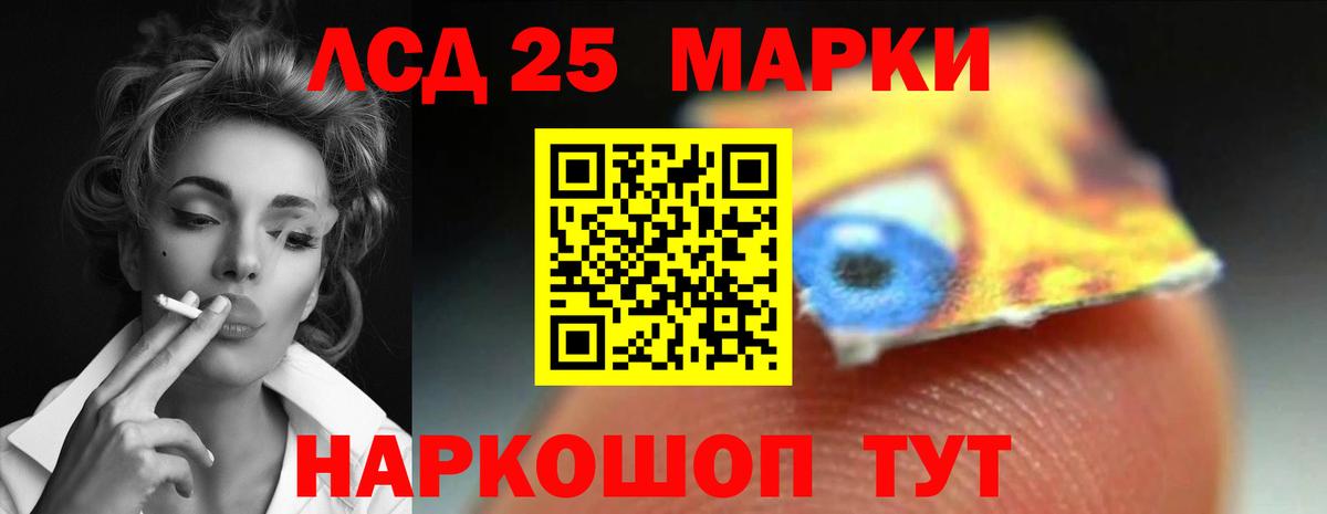 Лсд 25 экстази кислота Котлас