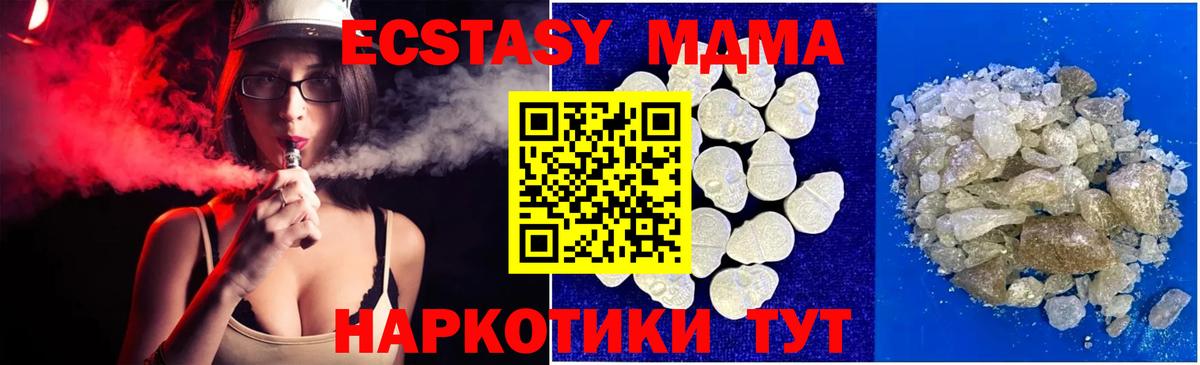 MDMA  МДМА Molly  Вход с VPN  Котлас  MDMA VHQ 