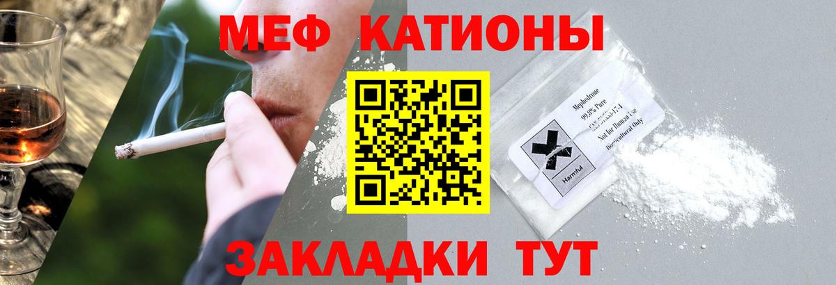 Меф кристаллы Котлас