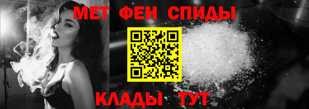 МЕТАМФЕТАМИН Methamphetamine  Вход с VPN  МЕТАМФЕТАМИН Methamphetamine  Котлас 