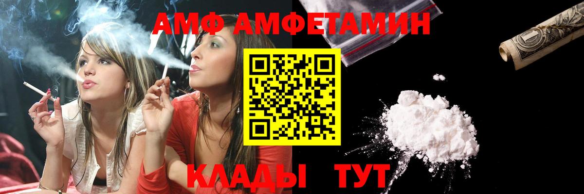 МЕТАМФЕТАМИН пудра Котлас