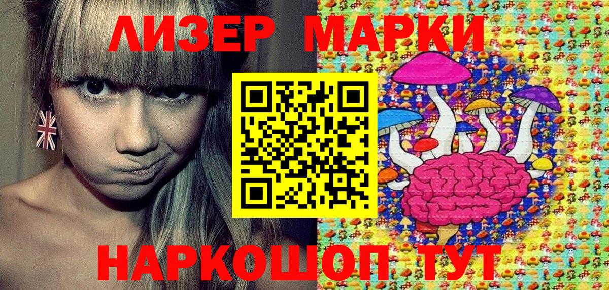 Марки NBOMe 1500мкг Котлас