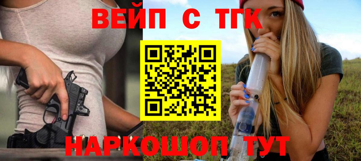 ТГК Wax Котлас